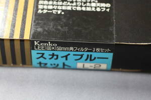 ケンコー　Lee１００ｘ１５０ｍｍ　角フィルター3枚セット　スカイブルーセット　L-2