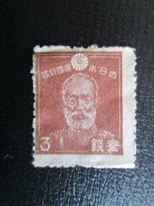 普通切手　未使用　　1942 第2次昭和　　3銭 乃木希典　糊無し　　1枚　ヘゲ有り
