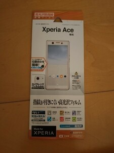 Xperia Ace 高光沢防指紋 保護フィルム