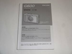 リコー RICOH G600 使用説明書 日本語