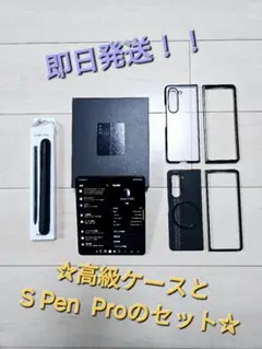 Galaxy Z Fold５256GB Pitakaケース、S Pen Pro