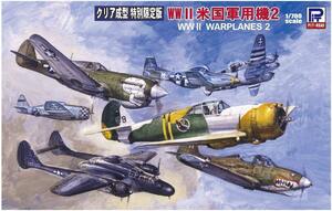 ピットロード S43C 1/700 第二次世界大戦 アメリカ軍用機 2 クリア成型