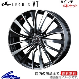 ウェッズ レオニスVT 4本セット ホイール アコード CL7/CL8/CL9 0036364 weds ウエッズ LEONIS アルミホイール 4枚 1台分