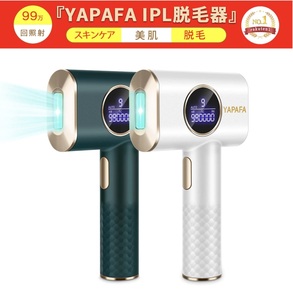 【新品・未使用品】IPL多機能脱毛器 男女兼用ホームエステ脱毛器