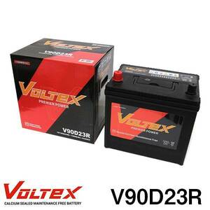 【大型商品】 V90D23R iQ DBA-NGJ10 バッテリー VOLTEX トヨタ 交換 補修