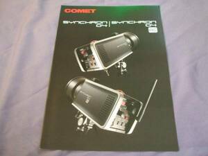 3594カタログ*COMET*SYNCHRON2009.8発行