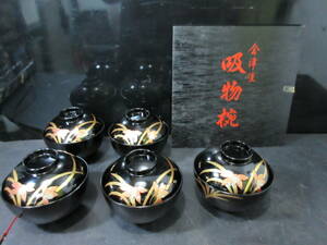 会津塗　吸物碗　　宝木　都形　吸碗　黒ラン　　　５個