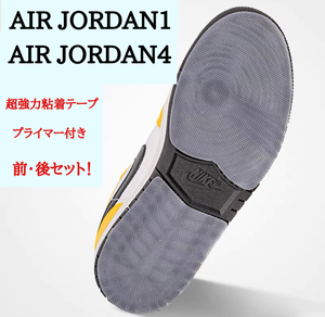 AIR JORDAN4 AIR JORDAN1 ヒールプロテクター　ソールガード　全貼タイプ　透明　LOW MID HIGH OG レトロ