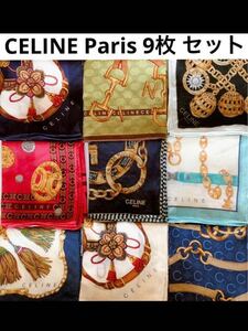 美品 CELINE Paris セリーヌ ハンカチ 9枚 セット 売りコットン