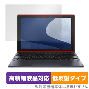 ASUS ExpertBook B3 Detachable B3000DQ1A 保護 フィルム OverLay Plus Lite for エイスース エキスパートブックB3 高精細液晶対応