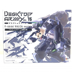 【中古】デスクトップアーミー F-666d ヴァルカシリーズ (フレア ドラグーン鹵獲仕様)[240069143667]