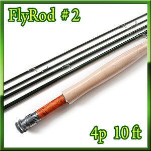 【新品】フライロッド #2 Fly Rod スペアティップ付 ダークグリーン ニンフ仕様 10ft ★★