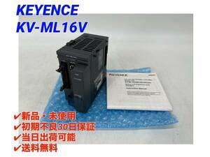 KV-ML16V (新品・未使用) キーエンス KEYENCE 【○初期不良30日保証〇国内正規品・即日発送可】16 軸MLII対応 位置決めモーションユニット5