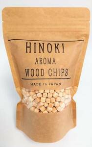 超話題!!桧の香り～【ヒノキ アロマウッドチップス　HINOKI AROMA WOOD CHIPS】土佐桧使用！