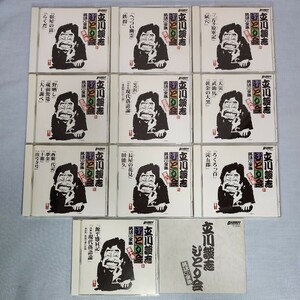 立川談志 CD 10枚セット ひとり会 落語 CD全集