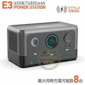 送料無料★ポータブル電源 600W 76800ｍAHコンパクト E3ポータブルバッテリー 正弦波/DC/USB/type C出力 車中泊 防災 キャンプ★保証付き