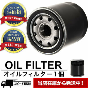 オイルフィルター オイルエレメント GN0W アウトランダーPHEV 4B12 純正互換品 MD360935 品番:OILF21 単品