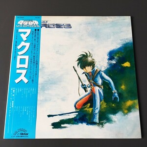 [i05]/ LP /『超時空要塞 マクロス』/ 飯島真理 / JBX-25008 / MACROSS