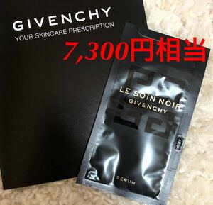 新品未使用　今月入手　GIVENCHY LE SOIN NOIR ジバンシー　ソワン ノワール セラムN サンプル　5ml （7,300円相当）