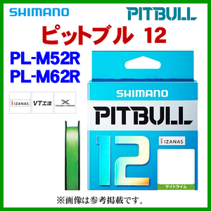 シマノ 　ピットブル 12 　PL-M52R 　1.2号 　150m 　サイトライム 　PEライン 　α*Ψ Ё