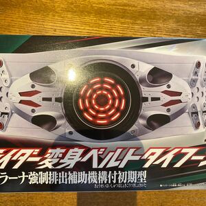 [バンダイ] DX仮面ライダー変身ベルトタイフーン プラーナ強制排出補助機構付初期型