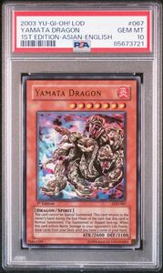 【PSA10最高評価】遊戯王　旧アジア版　レガシーオブダークネス（LOD）　八俣大蛇（ヤマタノドラゴン）　PSA10 美品