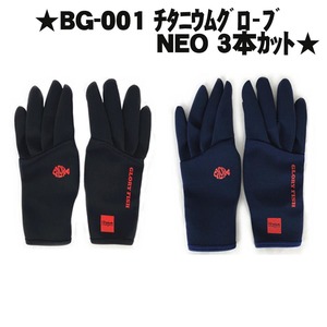 ▲【Cpost】GLORY FISH BG-001 チタニウムグローブNEO 3本カット BLACK/M(um-bg-001-971407)