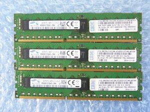 1MXD // 8GB 3枚セット計24GB DDR3-1866 PC3-14900R Registered RDIMM 2Rx8 M393B1G73QH0-CMA 00D5042 47J0223//IBM Flex System x240取外