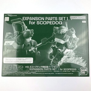 ▽▽ BANDAI バンダイ HG 装甲騎兵ボトムズ スコープドッグ用拡張パーツセット1 未組立品 未使用に近い