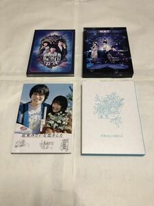 邦画Blu-ray 2作品セット出品①「花束みたいな恋をした 豪華版(2枚組)」「屍人荘の殺人 豪華版(2枚組)」(国内正規品セル版) 中古