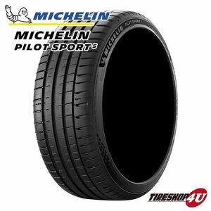 2023年製 MICHELIN PILOT SPORT 5 225/40R19 225/40-19 93Y XL ミシュラン パイロットスポーツ PS5 4本送料税込147,958円~