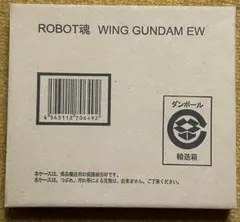 【未開封】ロボット魂 ウイングガンダムEW ガンダムW
