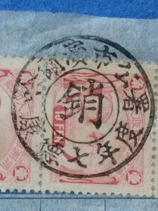 1940年満州帝国収入印紙/哈爾濱市公署消印　検索：満洲事変/関東軍/日支事変/日中戦争/新京奉天/古文書/当時物/康徳年/大連朝鮮/台湾/戦時