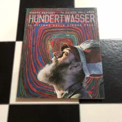 フンデルトヴァッサー Hundertwasser