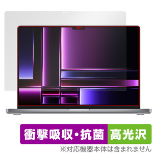 MacBook Pro 16インチ (2023) 保護 フィルム OverLay Absorber 高光沢 for マックブック プロ 16 2023年モデル 衝撃吸収 高光沢 抗菌