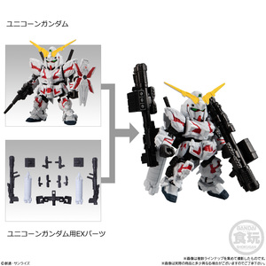 ★ BANDAI MOBILITY JOINT GUNDAM vol.3 【 #01 ユニコーンガンダム / #05 UCガンダム用EXパーツ 】 2種 モビリティジョイント ガンダム