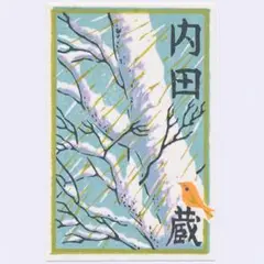 ★敦沢紀恵子 蔵書票 ⑤・Ex Libris