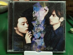 中古　KinKi Kids　夢を見れば傷つくこともある　初回限定盤　DVD 鼓動、千々に　もう一度信じて　ミュージッククリップ　堂本光一　堂本剛