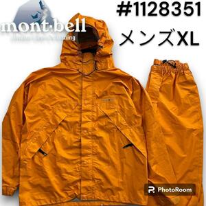 mont-bell モンベル ストームクルーザー セットアップ ゴアテックス 大きいサイズ メンズ オレンジ レインウェア 登山 トレッキング