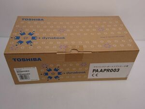 未使用品★東芝　TOSHIBA　Dynabook ダイナブック　PAAPR003 dynabook SS用 アドバンスド・ポートリプリケータIII PA3314U-PRP