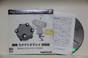 PS2 塊魂 カタマリダマシイ 体験版 非売品 ナムコ 検索 namco プレイステーション2 PLAYSTATION2 グッズ