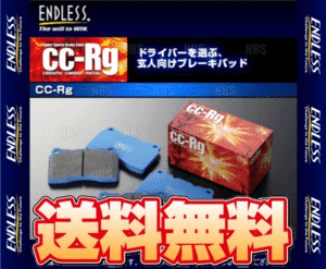 ENDLESS エンドレス CC-Rg (フロント) シビック type-R FD2 H19/3～H24/6 ブレンボ (EP450-CCRg
