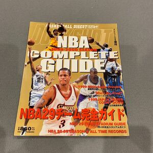 ダンクシュート★平成11年11月号増刊★1999-2000シーズン★NBA29チーム完全ガイド★完全スタジアムガイド★バスケ