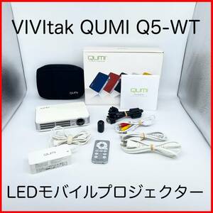 即配【美品】VIVItak ヴィヴィテック QUMI Q5-WT ホワイト LEDモバイルプロジェクター 動作確認済 送料無料