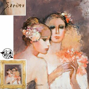 【五】真作 今井幸子 『花を飾る二人』 油彩 キャンバス 10号 額装 ／ 人気女流作家
