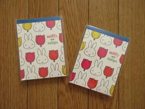 miffy ミッフィー　メモパッド　2冊セット　（チューリップ）　メモ帳　メモ　日本製　ディック・ブルーナ　うさぎ