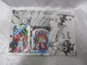 テレホンカード ゲッターロボ GENERATION 永井豪 石川賢 ダイナミック企画　300限定 232/300 50度数 2枚 新品