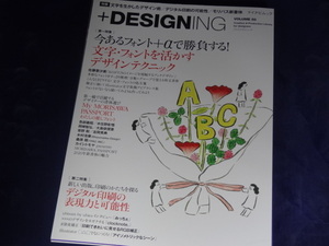 【裁断済】+DESIGNING VOLUME 50【送料込】