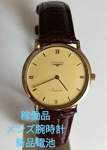 稼働品 ロンジン メンズ腕時計 ゴールド文字盤 新品電池 LONGINES