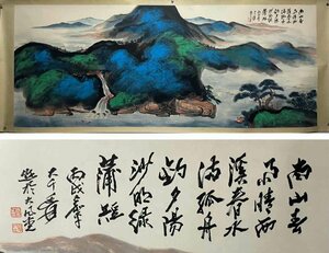 ■観心・時代旧蔵■C4433中国古書画 張大千 山水山水図 鏡片 書画鏡片 水墨中国画巻物 肉筆逸品 肉筆保証品